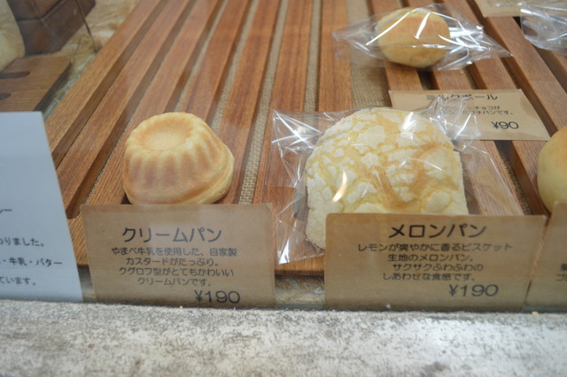 山形市成沢KOUB(コウブ)-パン19