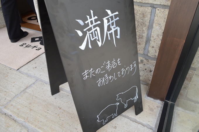 gura-レストラン-看板