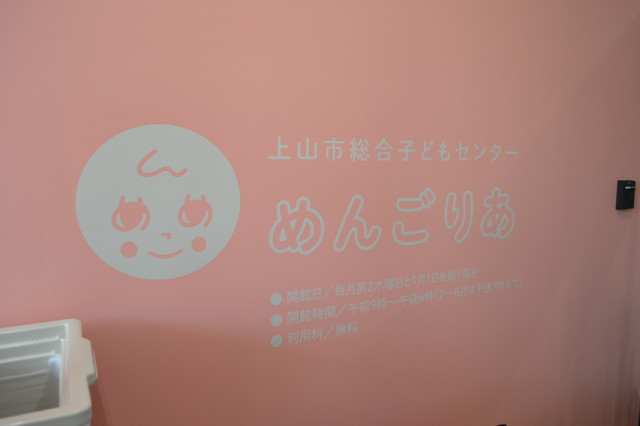 めんごりあ-入口のロゴ