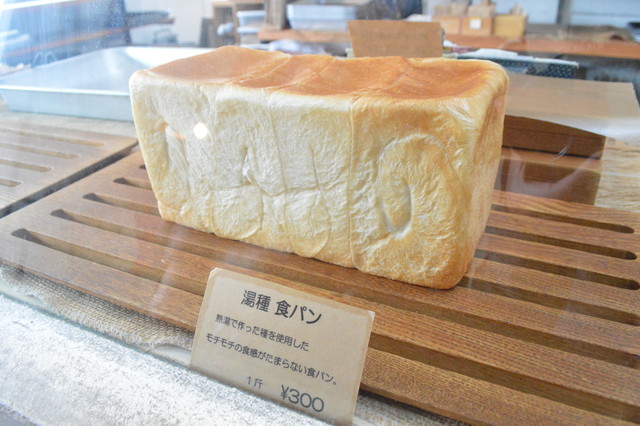 山形市成沢KOUB(コウブ)-パン3