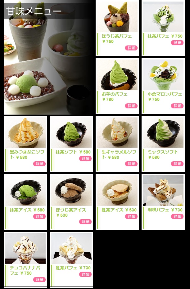 茶蔵茶房-カフェ-甘味