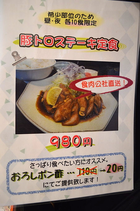 大盛り食堂わいわい亭_メニュー10