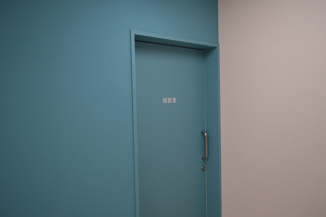 めんごりあ-相談室