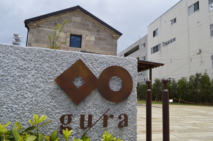 gura-レストラン-ロゴ1