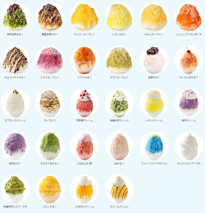 赤塚製氷-かき氷メニュー