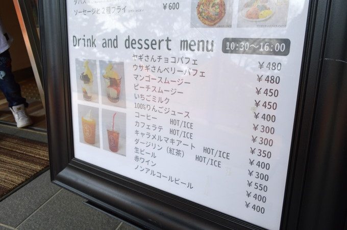 八木山動物園-ふれあいの丘-グーグーテラス-メニュー2