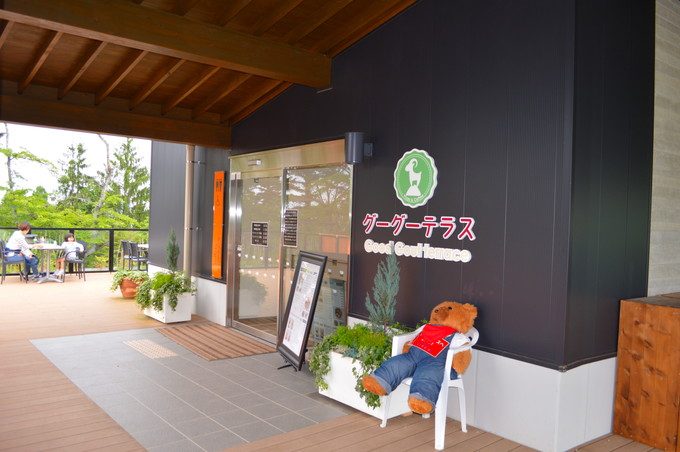 八木山動物園-ふれあいの丘-グーグーテラス-入口