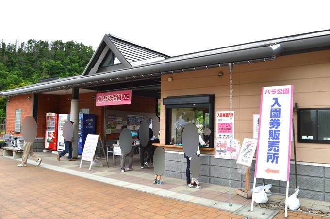 東沢バラ公園-入口2