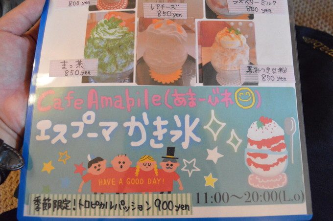 アマービレ(amabile)-メニュー-かき氷2