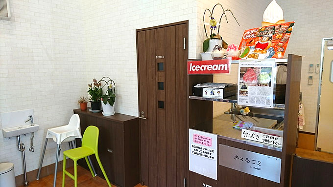 Ice cafe 弘水-赤塚製氷-トイレ