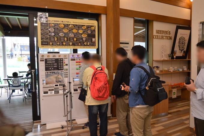 八木山動物園-ふれあいの丘-グーグーテラス-券売機