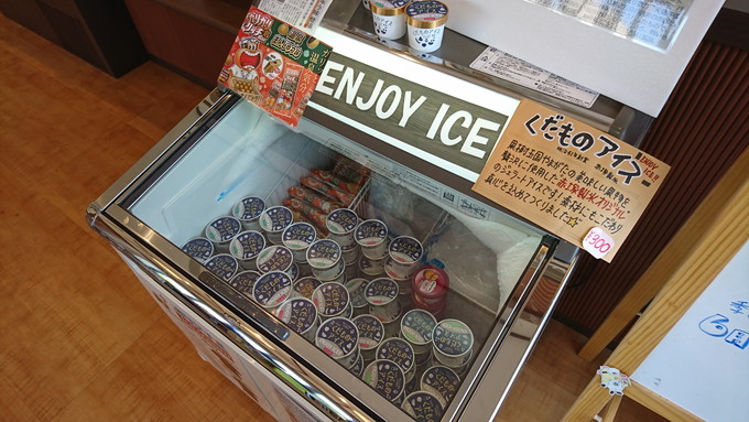 Ice cafe 弘水-赤塚製氷-メニュー4