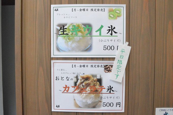 餅の星野屋-メニュー-かき氷4