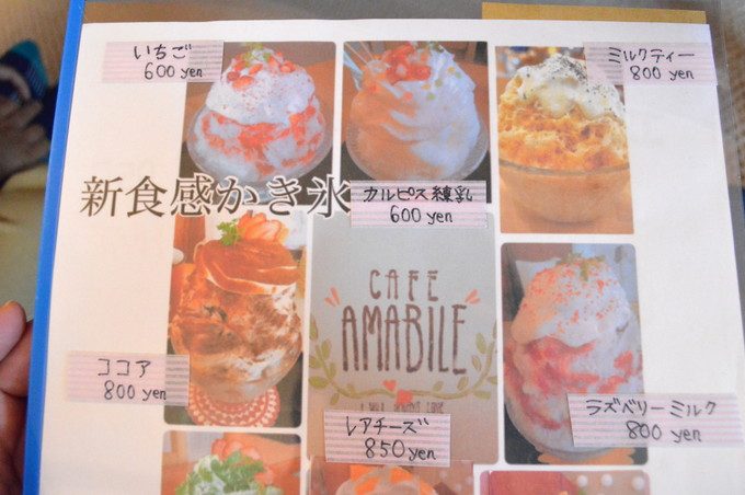 カフェ アマービレ Amabile 山形市 ランチもかき氷も絶品です やまがたぐらし