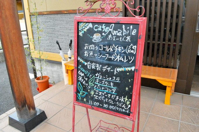 アマービレ(amabile)-本日のランチ