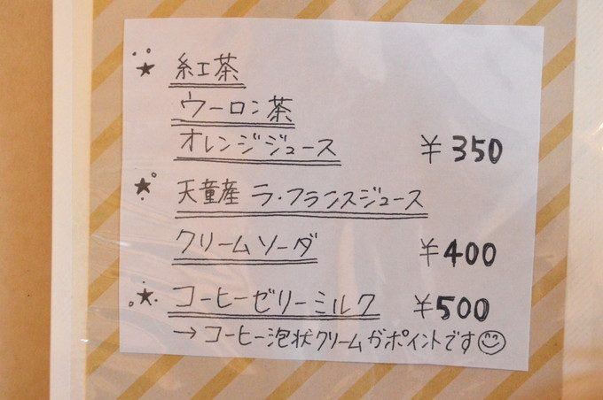 アマービレ(amabile)-メニュー6