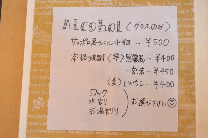 アマービレ(amabile)-メニュー7
