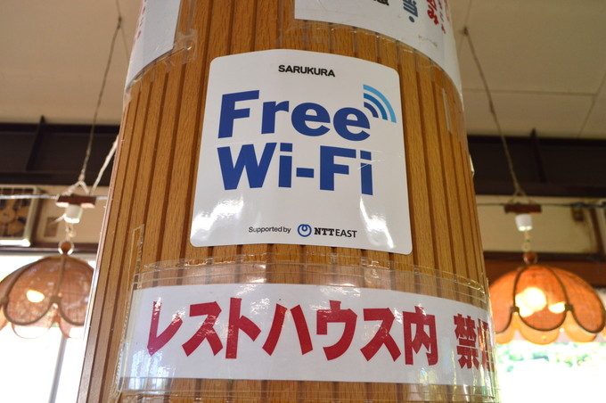 蔵王猿倉-レストハウス6-free-wifi