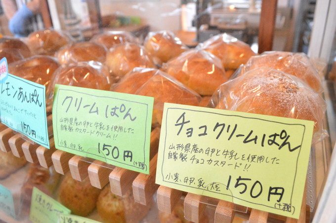 蔵王雲のベーカーリ-パンメニュー2-クリームパン