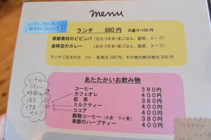 蔵王-おやまカフェ-メニュー1
