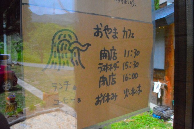 蔵王-おやまカフェ-営業時間