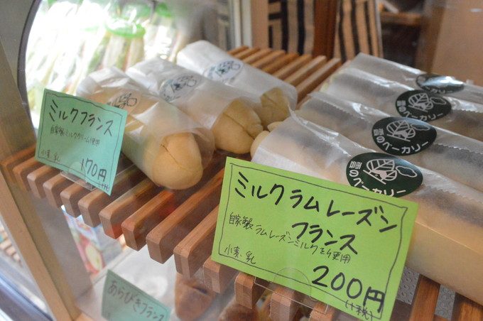 蔵王雲のベーカーリ-パンメニュー12-ミルクラムレーズンフランス