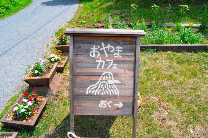 蔵王-おやまカフェ-看板