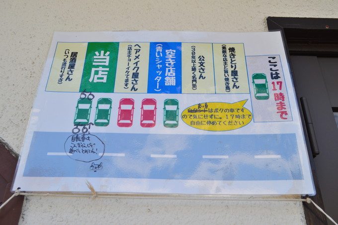 どんどん焼きカフェ-カシワヤ-駐車場