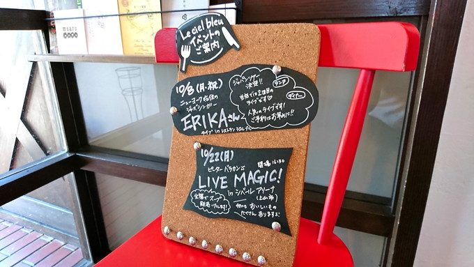 ルシエルブルー-店内の様子5-イベント情報