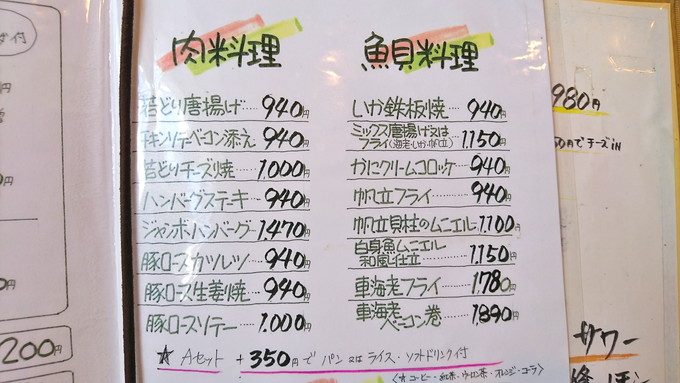 洋食の店-イビサ-メニュー5