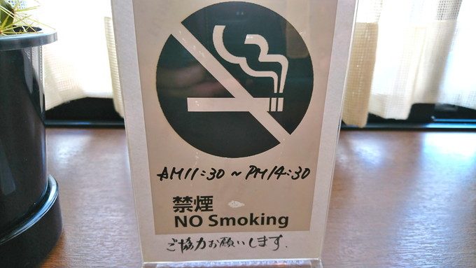 洋食の店-イビサ-ランチタイムは禁煙