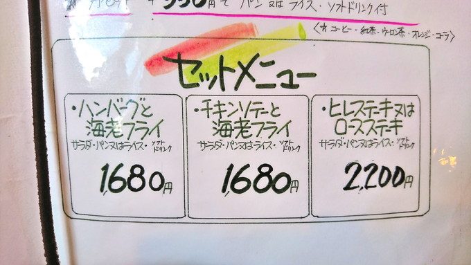 洋食の店-イビサ-メニュー6