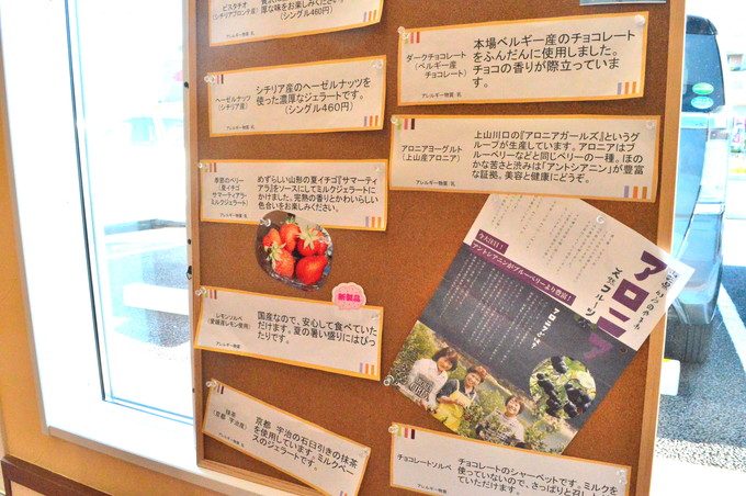 ジェラテリア-アガーレ-メニュー3-商品の説明2