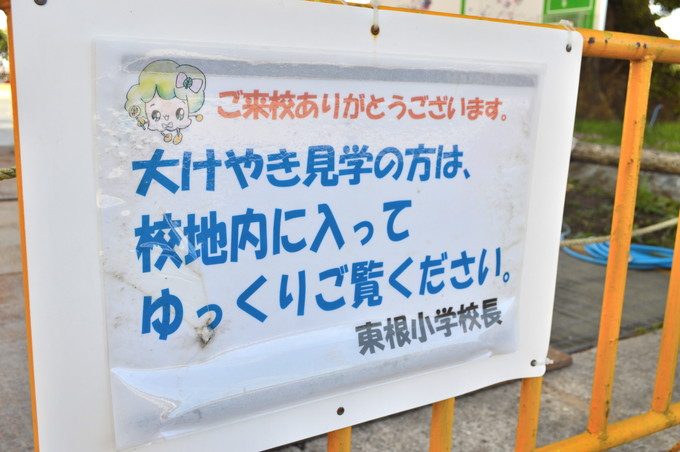 東根の大ケヤキ-進入案内