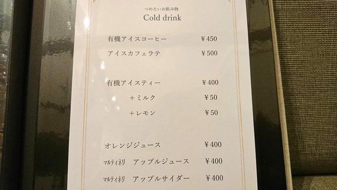 ふたばカフェ-メニュー-ドリンク-コールド
