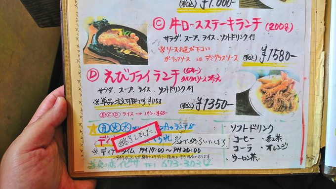 洋食の店-イビサ-ランチメニュー2