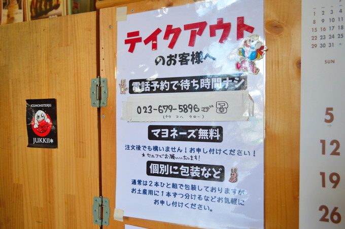 どんどん焼きカフェ-カシワヤ-お持ち帰り(テイクアウト)の案内