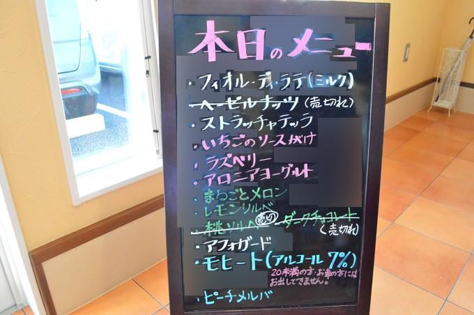 ジェラテリア-アガーレ-メニュー2