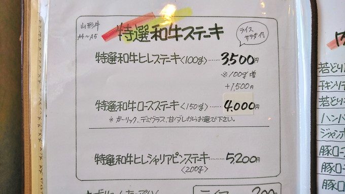 洋食の店-イビサ-メニュー3