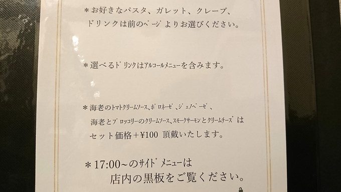 ふたばカフェ-メニュー-夜カフェセット2
