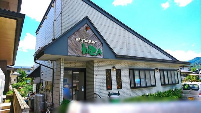 洋食の店-イビサ-外観