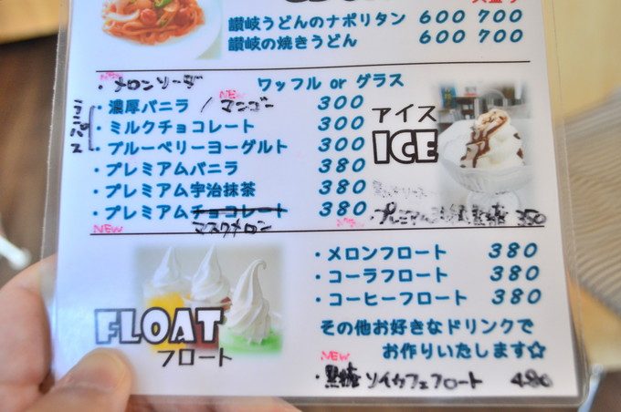 どんどん焼きカフェ-カシワヤ-メニュー4