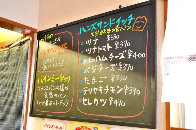 ハンズバーガー-メニュー6