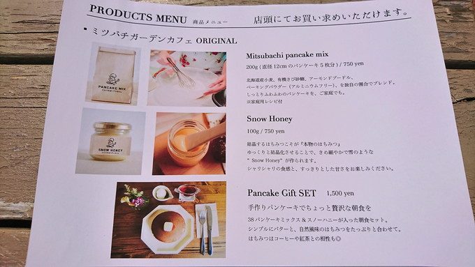 ミツバチガーデンカフェ-メニュー3