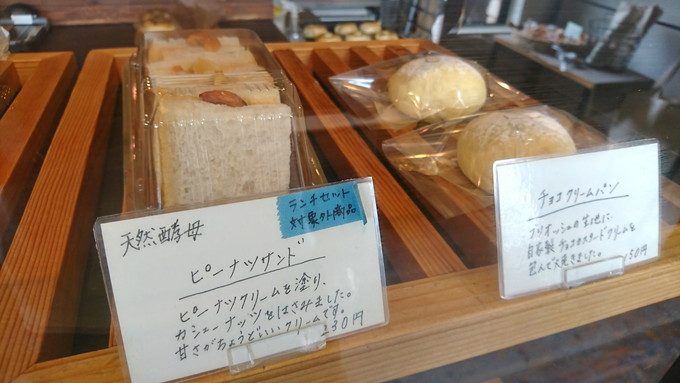 TENN（テン）-ピーナツサンド