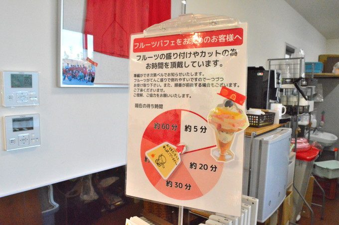 Oh!Show!Cafe(王将カフェ)-待ち時間