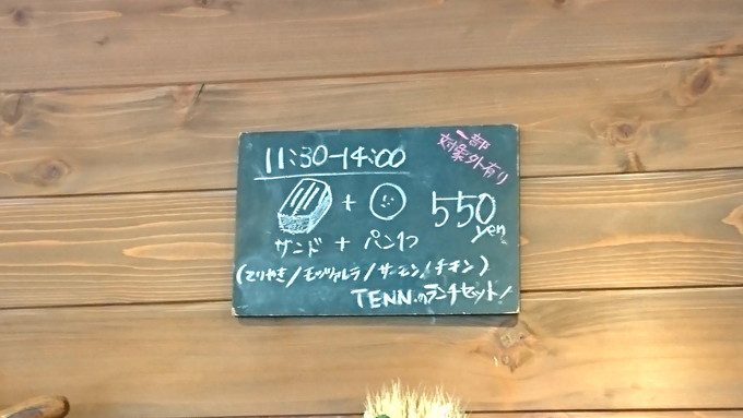 TENN（テン）-ランチセット