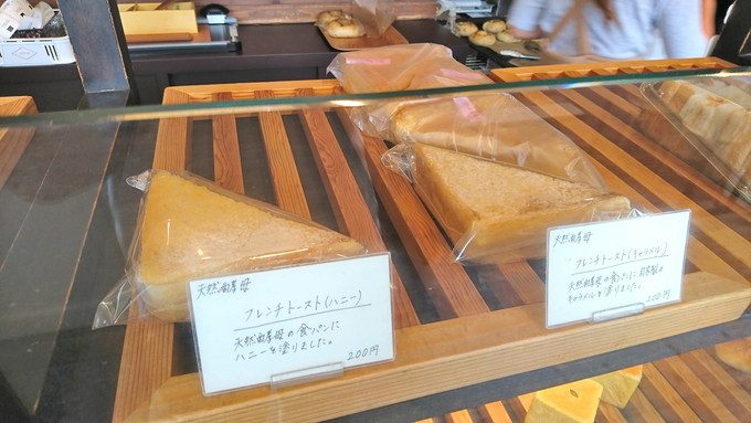 TENN（テン）-フレンチトースト