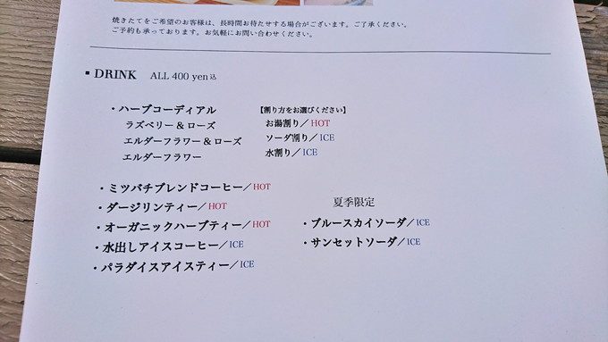 ミツバチガーデンカフェ-メニュー6