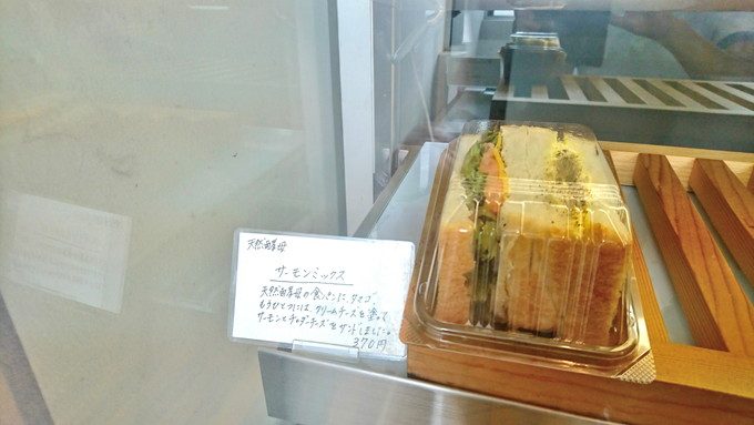 TENN（テン）-サーモンミックス